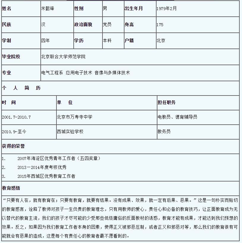 QQ截图20170821143356.png