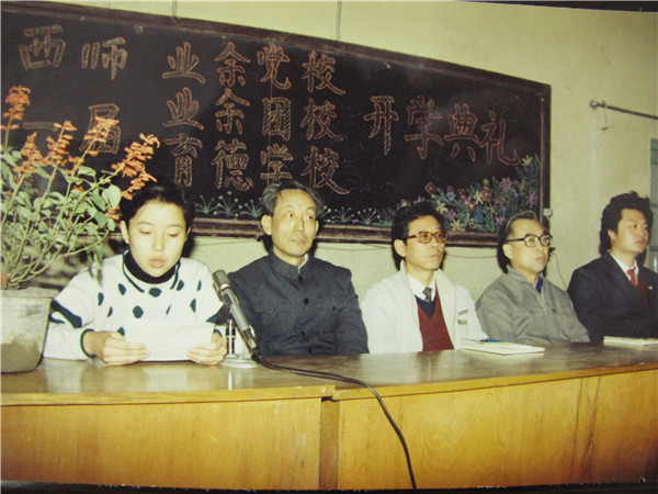 1991年10月西城师范学校第一届业余党校、业余团校、育德学校“三校”开学典礼.jpg
