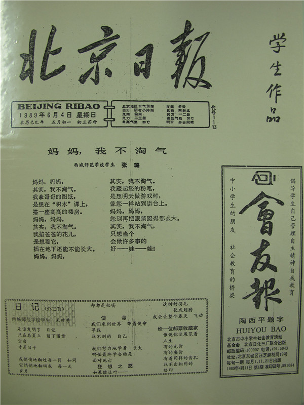 1989年的学生作品.jpg