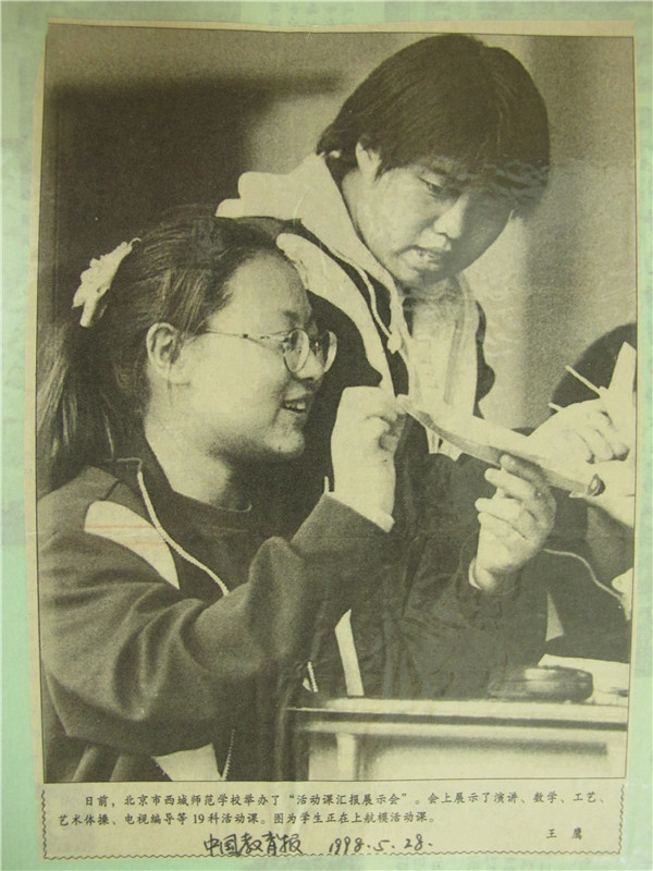 1998年5月学生活动课展示.jpg