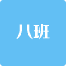 西城后加页面-23.png