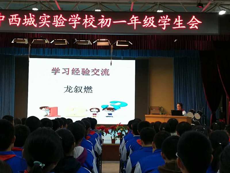 学生会