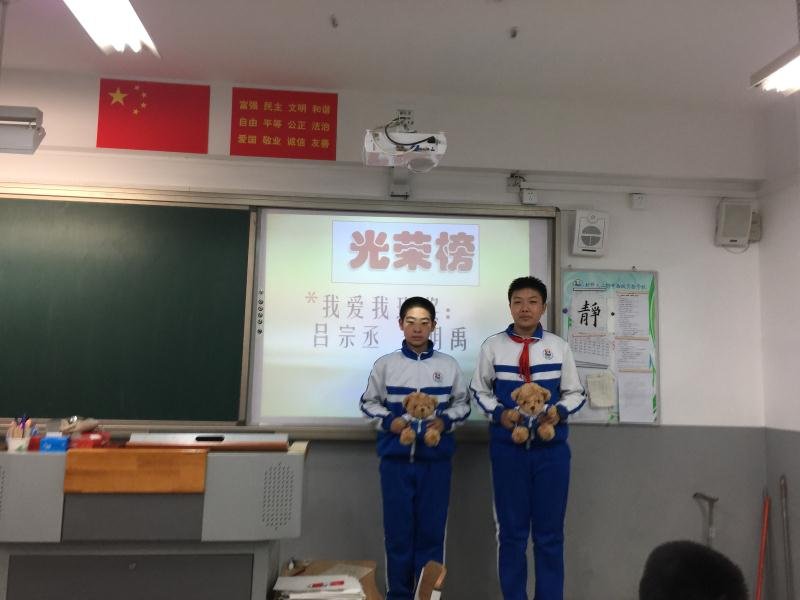 初一上期中表彰